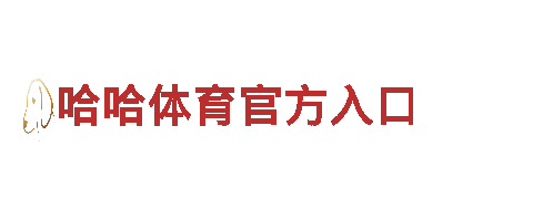 8828官网下载-铁血决心，刚毅前行